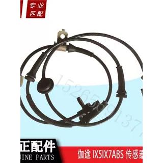 福田伽途汽车配件福田伽途ix5ix7ABS传感器伽途轮速传感器