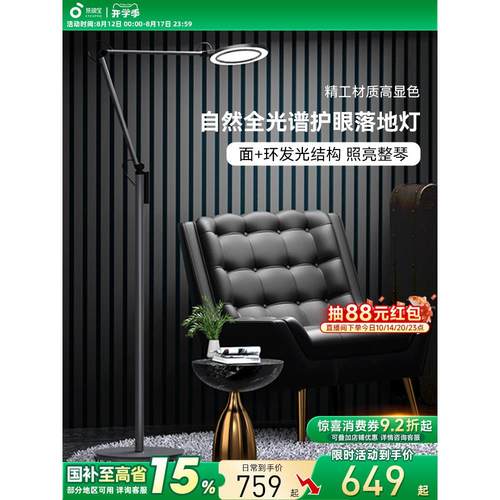 孩视宝官方落地灯护眼灯学习儿童专用书房客厅阅读立式钢琴台灯