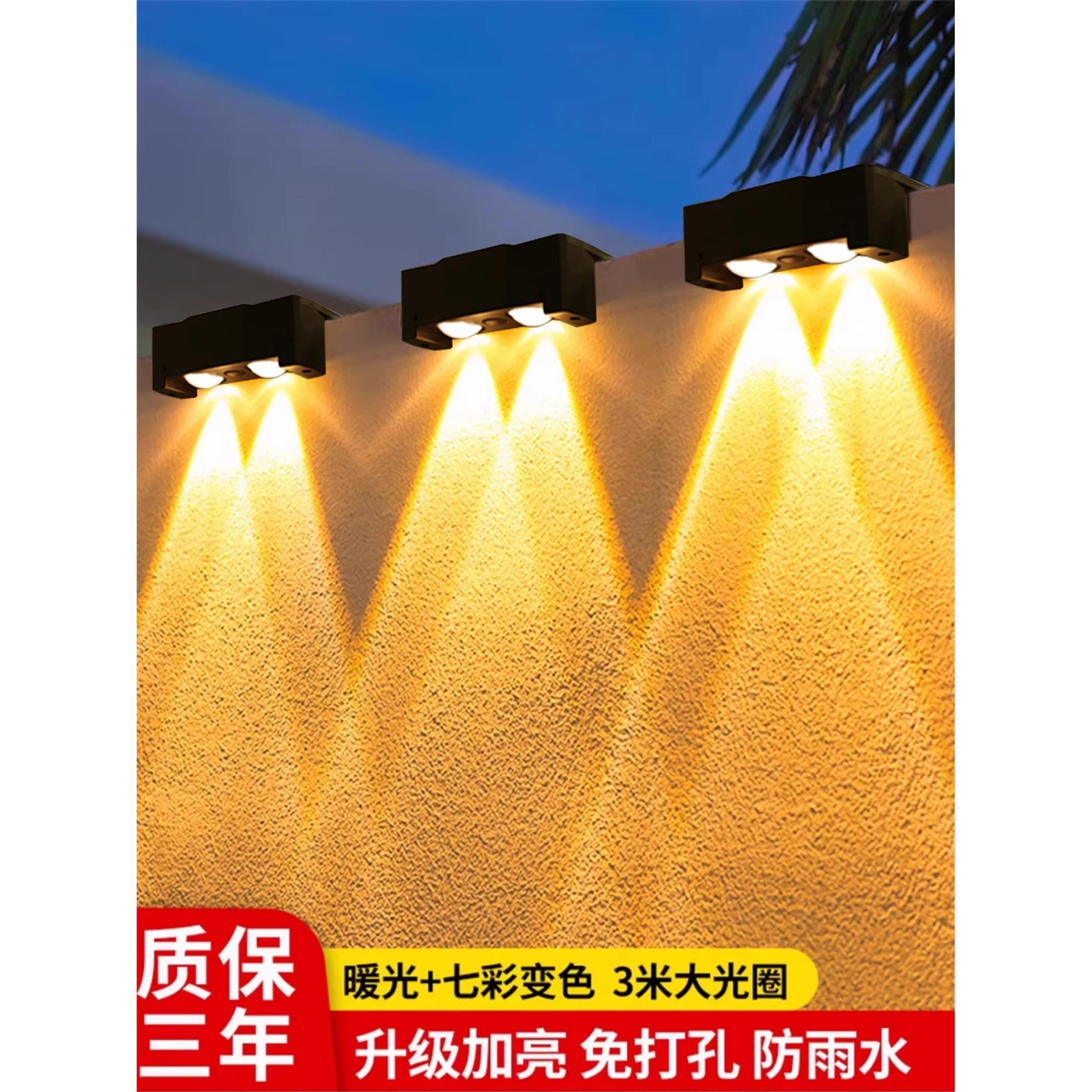 太阳能户外灯庭院室外防水洗墙灯家用别墅围墙壁灯景观装饰射灯