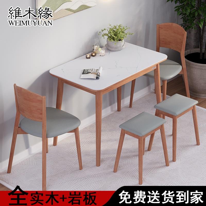 小户型岩板餐桌组合长方形全实木樱桃色1米2厨房靠墙边站小餐桌子