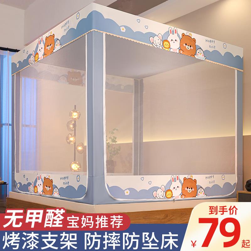蚊帐家用卧室蒙古包2023新款高级支架防摔儿童床帘遮光防蚊罩纹帐