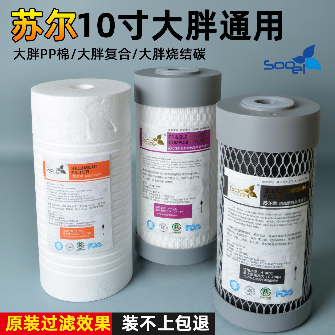 苏尔大胖滤芯10寸白瓶蓝瓶家用前置过滤器PP棉折叠复合炭过滤芯