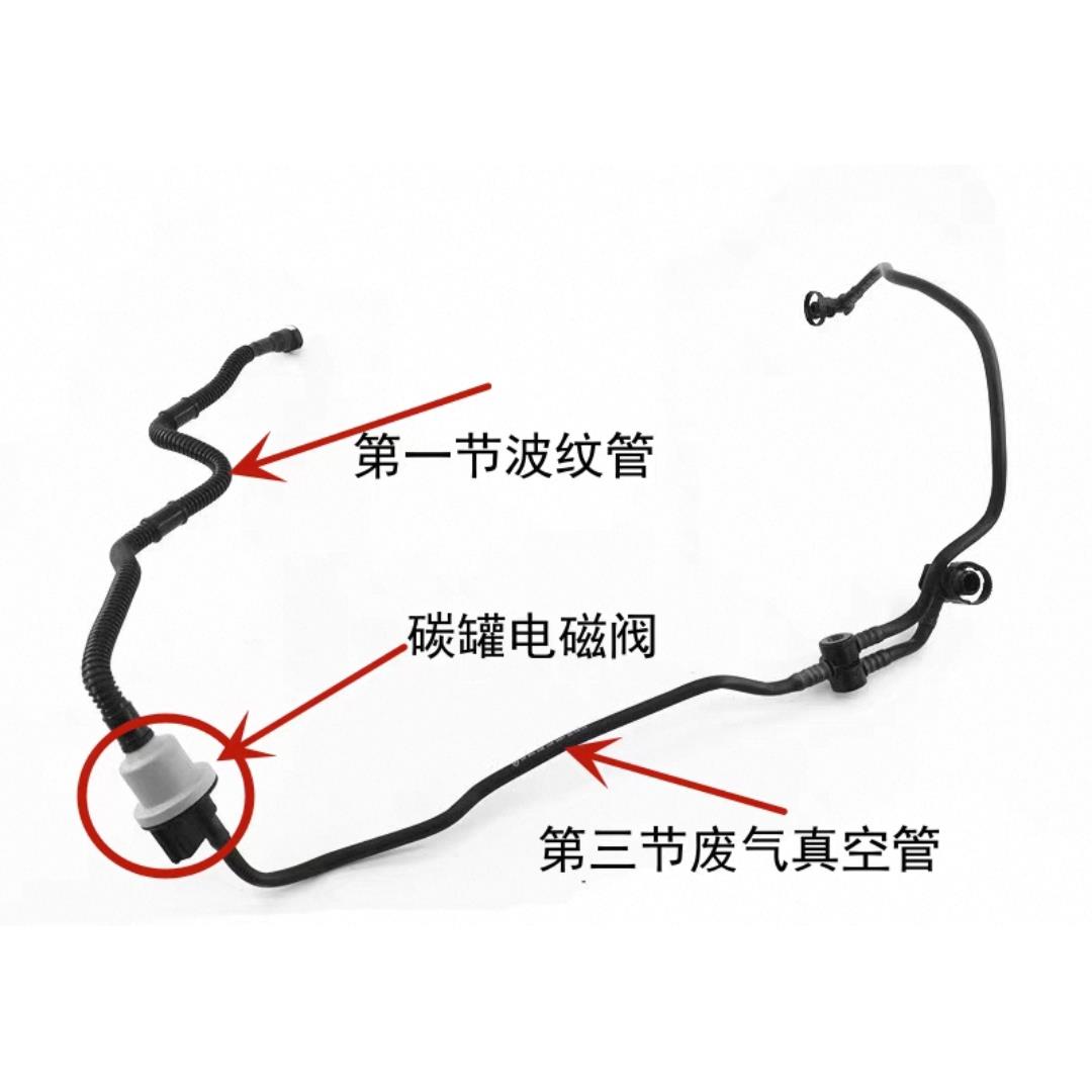 凌渡1.4T高尔夫7朗逸速腾新明锐途岳EA211活性碳罐电磁阀废气管子