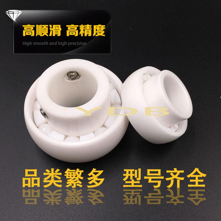 全陶瓷外球面轴承SK000 K001 K002 K003 K004 K005 K006加高 防水
