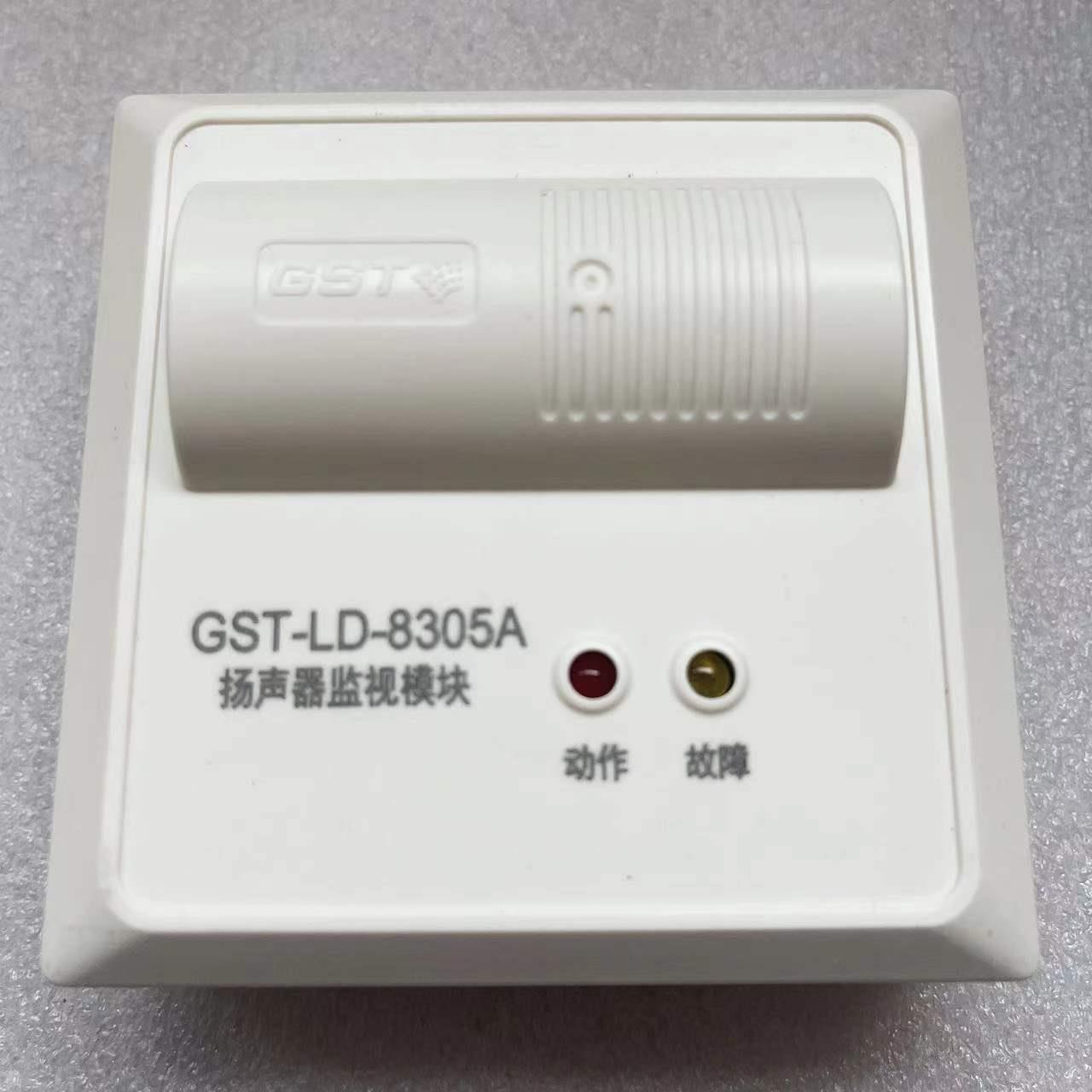 海湾广播模块GST-LD-8305A扬声器监视模块消防广播切换输出模块