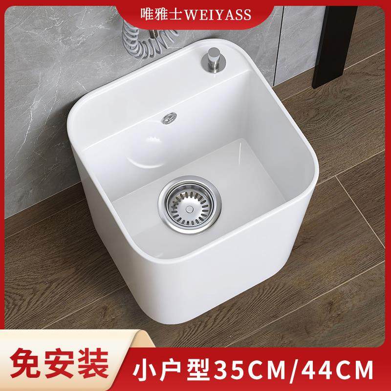 阳台迷你小号超小型洗拖把池卫生间陶瓷墩布池拖布池宽30cm小户型