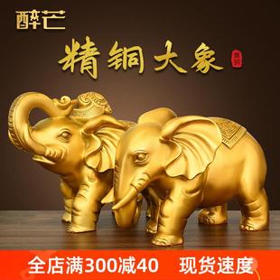 纯黄铜大象摆饰一对财富对象吸水招宝客厅玄关象大号工艺装饰品
