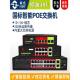 符杰Poe交换机标准16口监控交换机10口千兆支持15V24V48VPOE供电