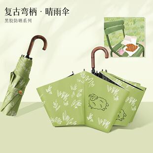 晴雨两用自动雨伞女小清新可爱太阳伞防晒折叠小巧遮阳伞便携学生