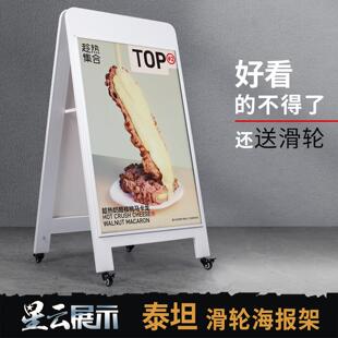 kt板广告牌展示架喜茶海报架落地式户外防风面包烘焙店门口展板架