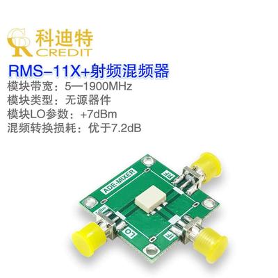 RMS-11X+无源混频器Mini-Circuits 5-1900MHz带宽射频混频器MIXER