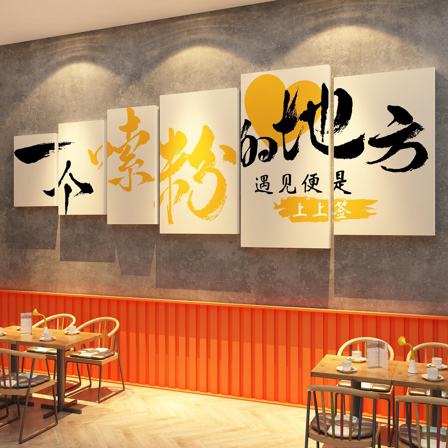 网红螺蛳嗦粉馆店内墙面装饰画创意广告牌海报形象背景贴纸米线