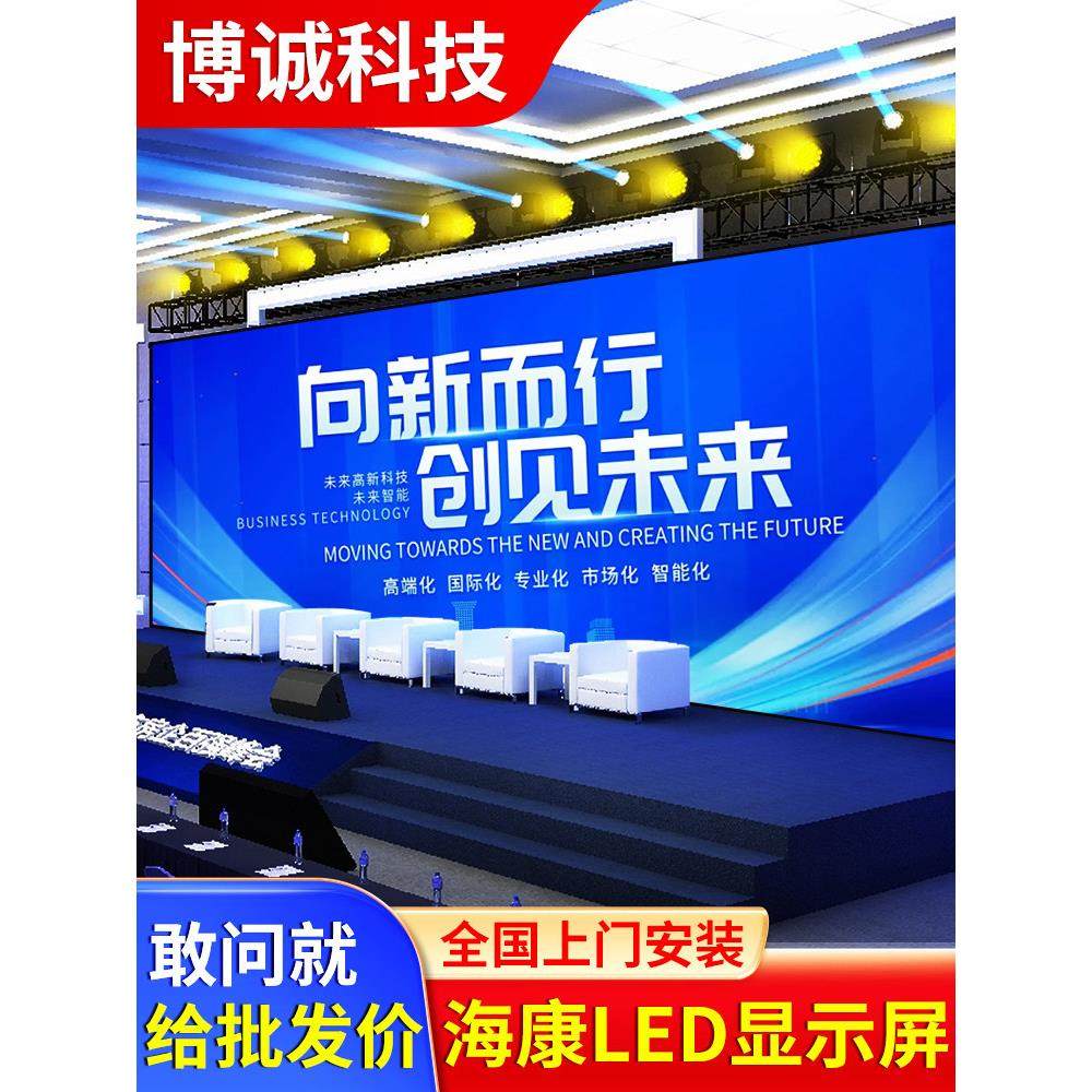 全彩LED显示屏P1.5P1.86P2P2.5室内户外电子广告舞台会议室大屏幕,五金/工具,LED显示屏,淘宝优惠券,粉丝福利购,淘宝优惠卷