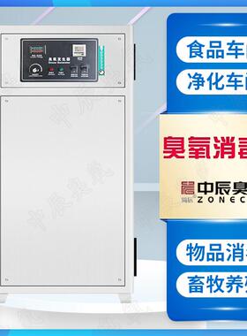 简辰ZCO-10臭氧机实验室制药厂氧气源纯净水饮用水处理杀菌高浓度