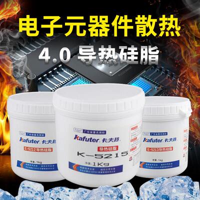 卡夫特K-5212/5213/5215灰色笔记本显卡硅脂导热膏cpu导热硅脂电