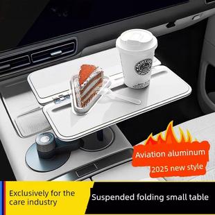 问界m9m8m7m5通用车载悬浮小桌板便携式 餐桌板前排副驾驶旋转桌板