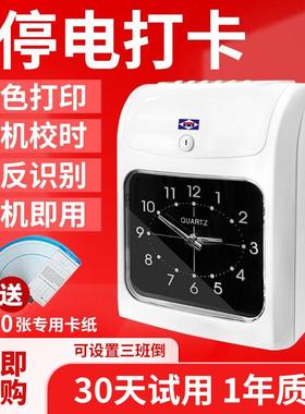 爱宝J-880考勤机打卡机卡钟公司员工插卡卡纸式上下班停电刷卡机