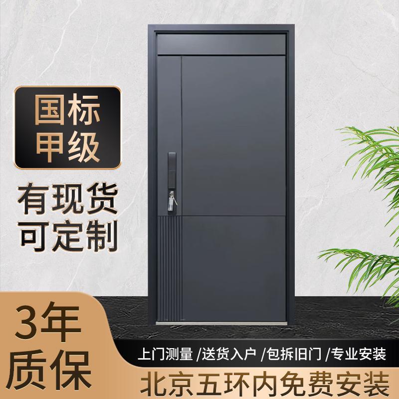 北京安装防盗门新款加高加厚单开门安全进户入户门子母门定制家用