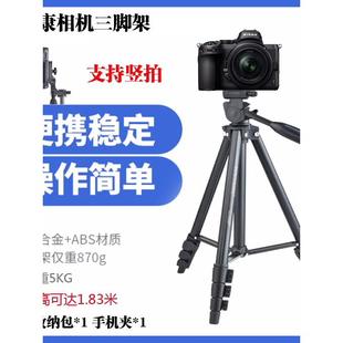 Z9相机D7500 Z7II D3500角 Z50微单支架Z6 适用尼康Z30三脚架Zfc