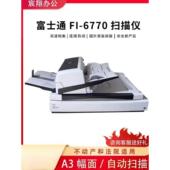富士通fi6770高速扫描仪A3双面彩色连续自动档案数据馈纸式 扫描机