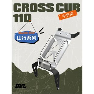 BVL中货架适用于幼兽CC110中置货架不锈钢中货架置物架山行系列