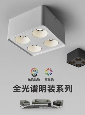 至御LED射灯明装斗胆灯客厅四头吸顶灯格栅灯COB斗胆灯方形071