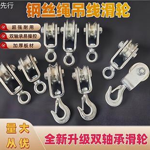 滑轮双轴承吊环吊钩电缆滑轮钢丝绳小滑轮微型滑车定康复训练吊轮