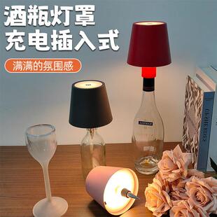 酒瓶灯罩插入式led充电瓶塞灯酒吧清吧桌面装饰氛围灯床头小夜灯