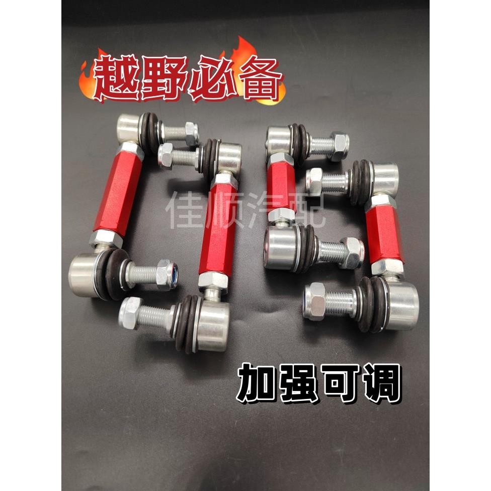 适用帕杰罗V73V85V93加强可调前后小立杆稳定杆平衡杆李子串球头