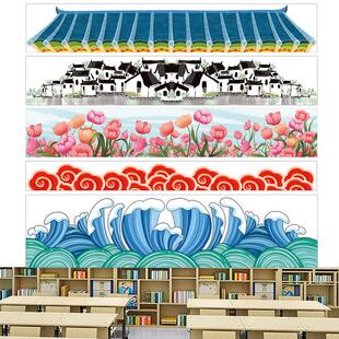 幼儿园家园栏边条黑板报布置边框装饰屋檐花朵国潮风山云自粘墙贴