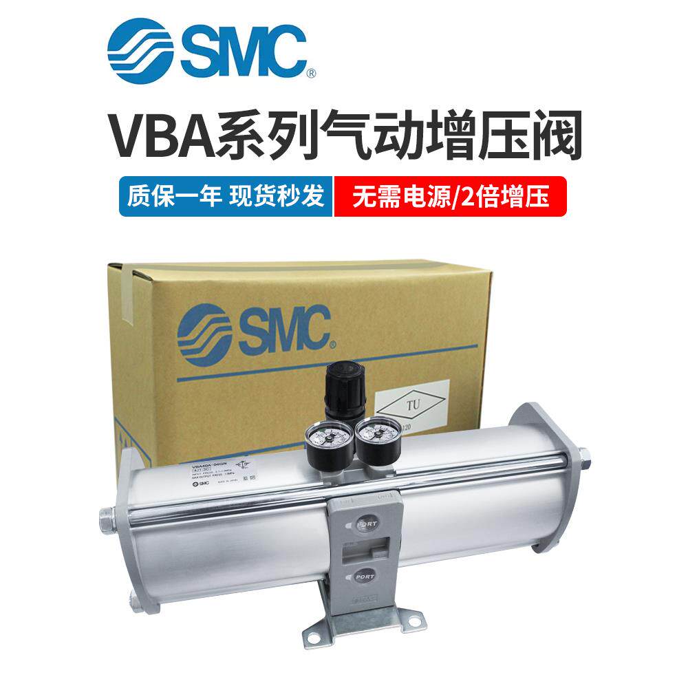 SMC气动增压阀VBA10A-02/VBA20A-03/VBA40A-04GN空气压气体增压阀