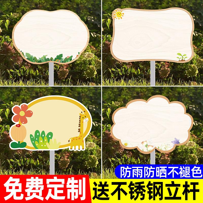 菜园插地牌空白班牌幼儿园菜园插地牌定制植物标签插牌花草牌私家