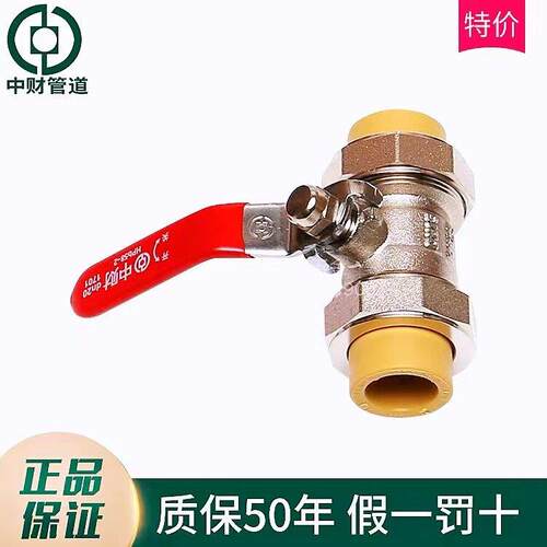中财新款PPR管材给水管咖啡色25管热熔D20D32405063双活接铜球阀