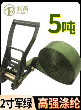 5厘米军绿色聚酯无钩绑扎带绑扎设备货物张紧器绳紧器2英寸5吨