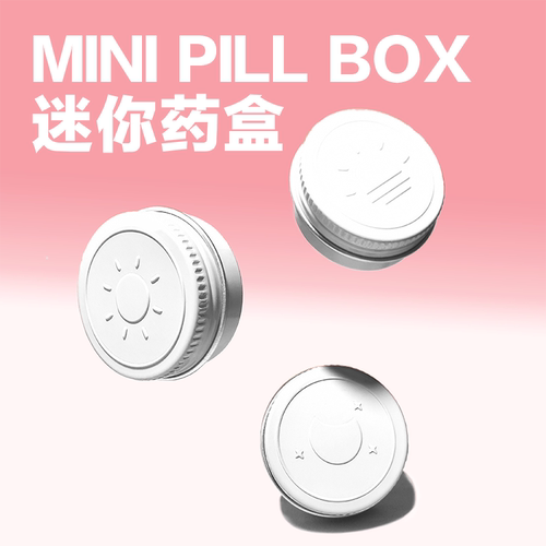 ADHYRO早午晚可爱便携药盒食品级