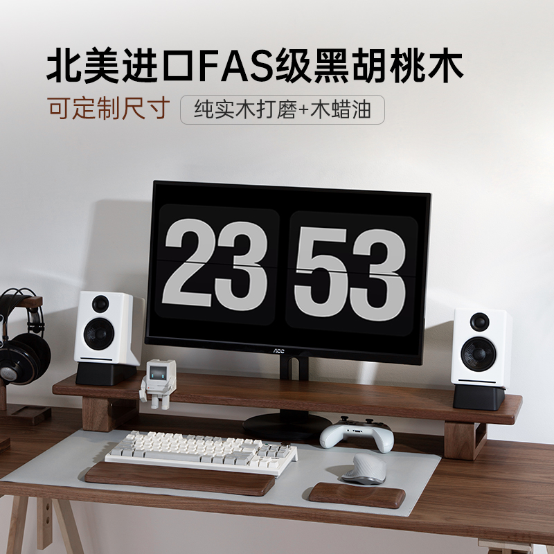 晌木时光黑胡桃木显示器增高架实木电脑桌面置物架桌搭垫高收纳架