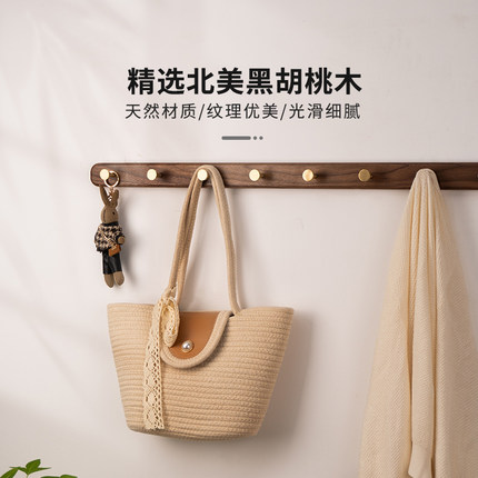 黑胡桃木黄铜挂衣钩入户门后玄关墙壁衣帽高档实木长排挂钩免打孔