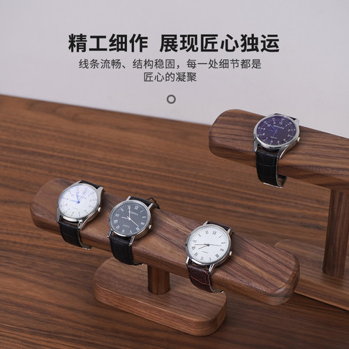 晌木时光黑胡桃木高端手表托架