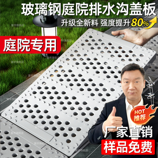 玻璃钢排水沟盖板别墅庭院下水道地沟自建房院子水沟树脂雨水篦子