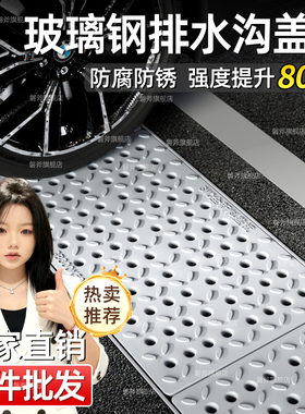 玻璃钢重型过车排水沟盖板地下车库下水道地沟沟盖板水沟格栅篦子