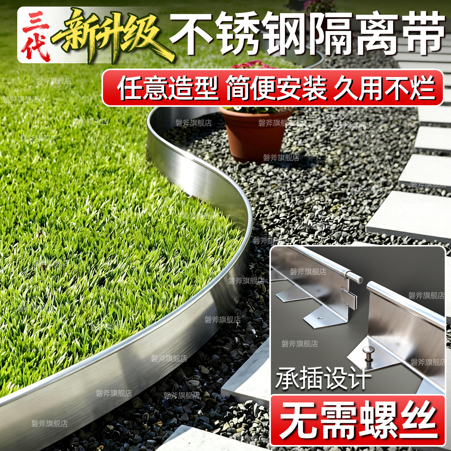 第三代不锈钢草石隔离带庭院花园绿化围边园林造景弧形草坪收边条图片