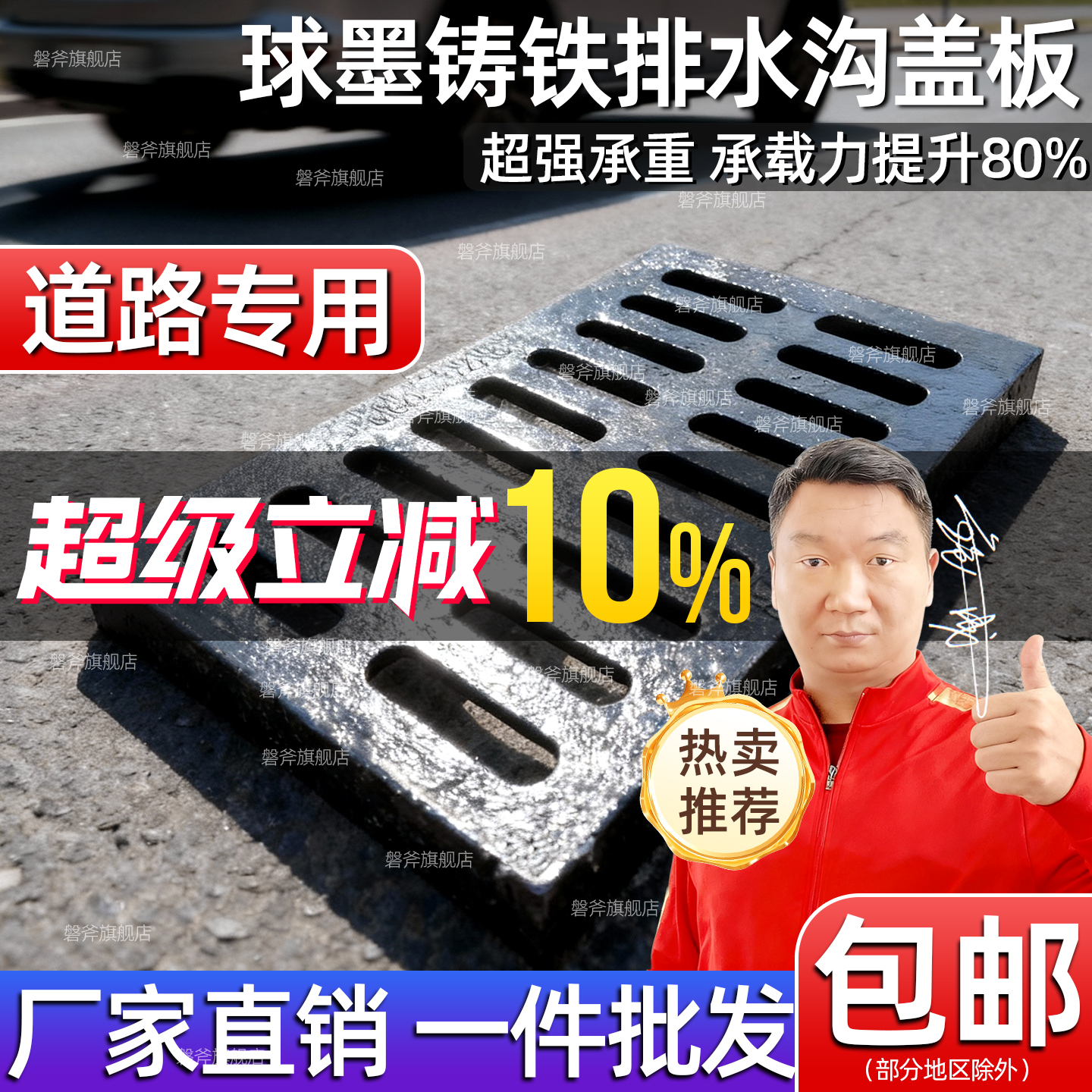 铸铁排水沟盖板道路马路下水道地沟沟盖板球墨水沟铁井盖雨水篦子 - 封面