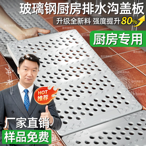 【源头工厂】玻璃钢全新料沟盖板