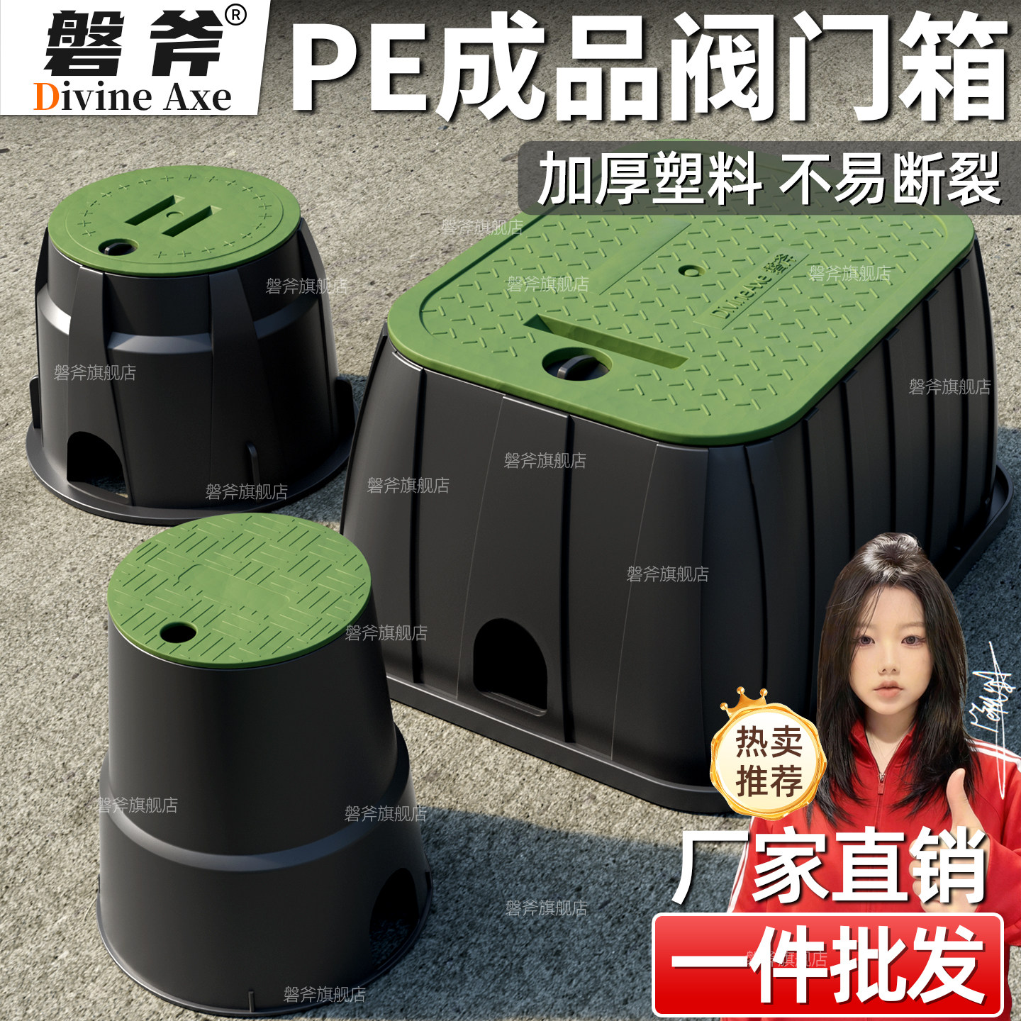 加厚PE阀门箱6/10/12/14寸地埋成品阀门井绿化电磁阀取水箱保护箱