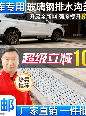 玻璃钢重型过车排水沟盖板地下车库下水道地沟沟盖板树脂格栅篦子