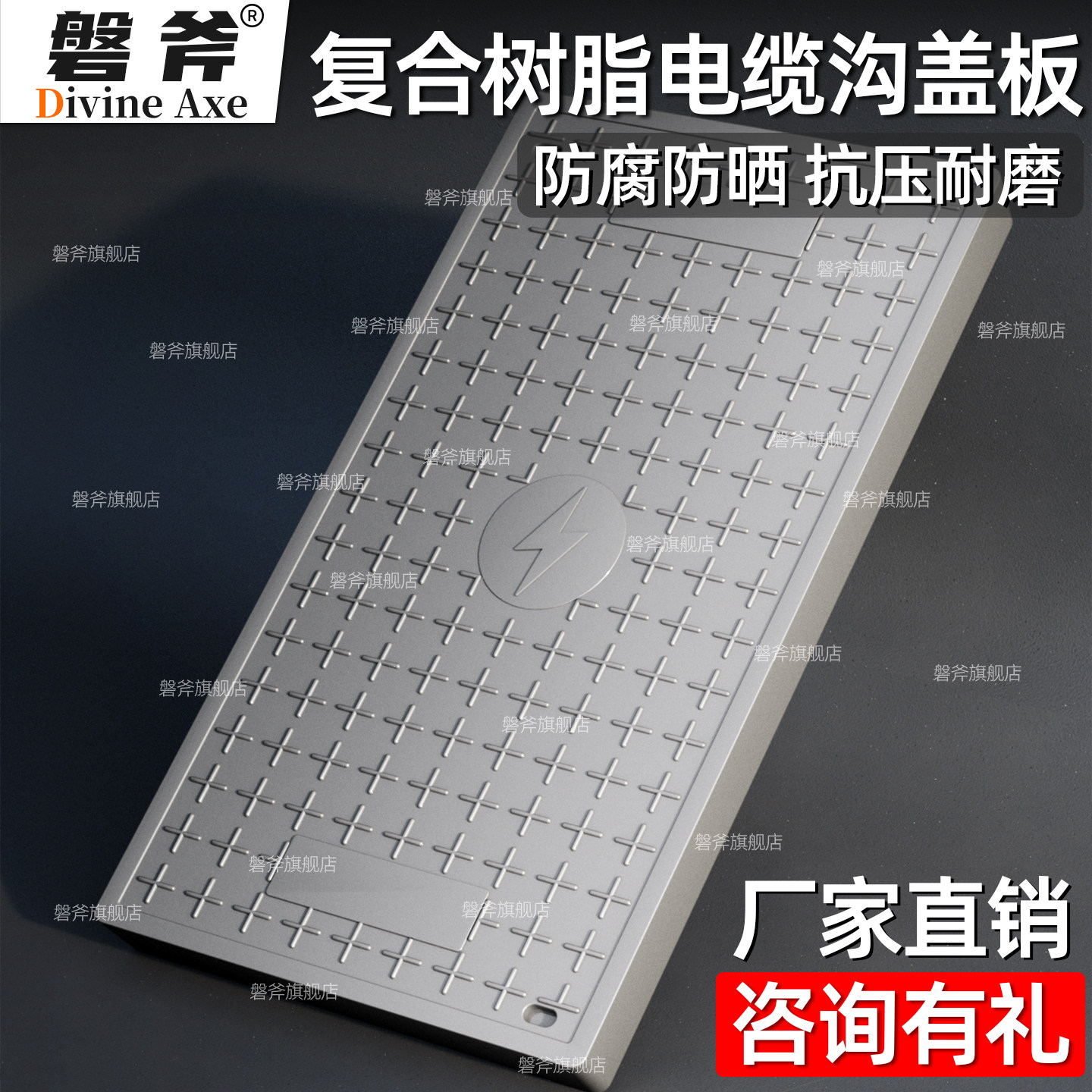 复合电缆沟盖板下水道长方形树脂盖板化粪池窨井盖配电房电力井盖,基础建材,排水沟槽/盖板,淘宝优惠券,粉丝福利购,淘宝优惠卷
