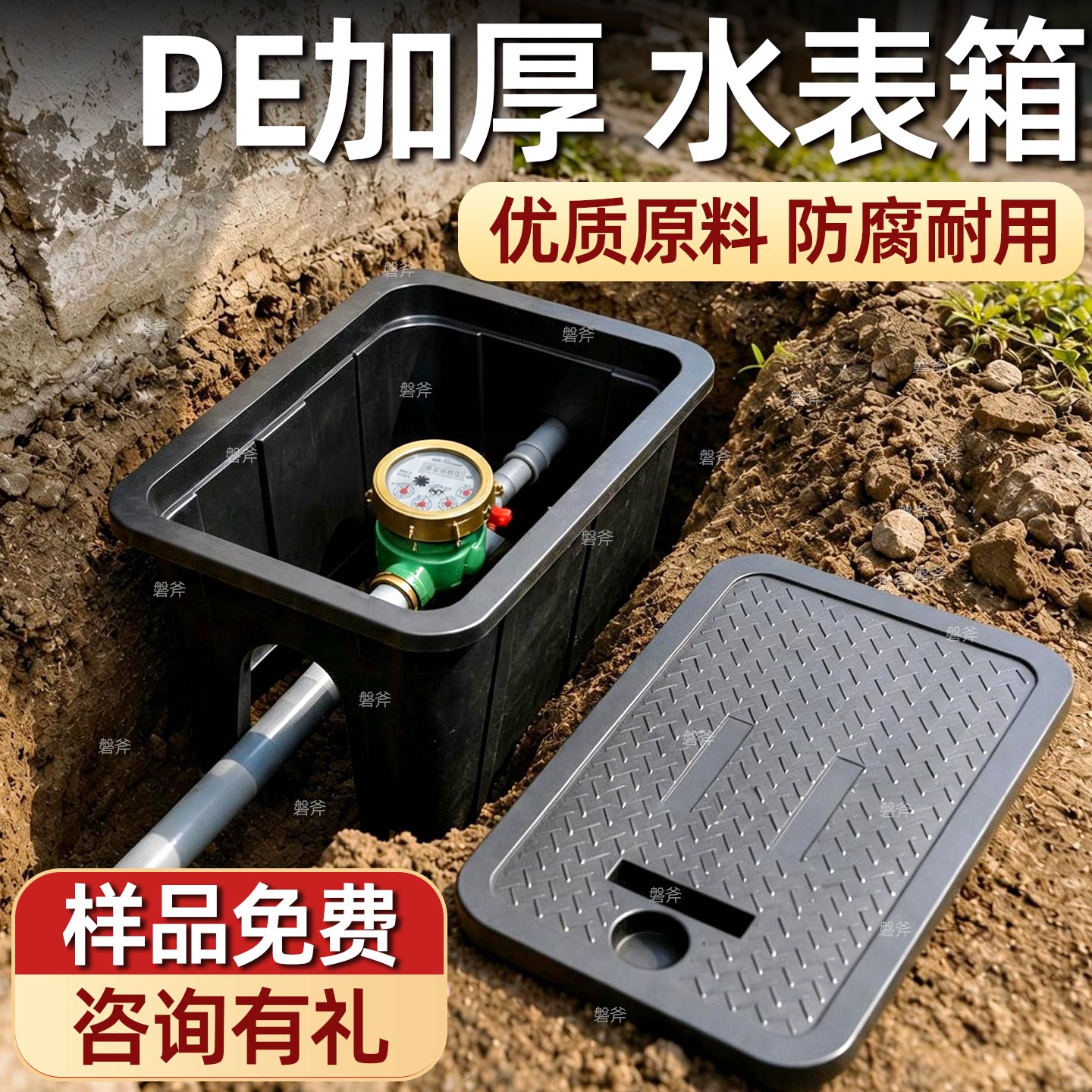 PE水表箱户外地埋式成品塑料表箱农村室外自来水井盖阀门井阀门箱图片