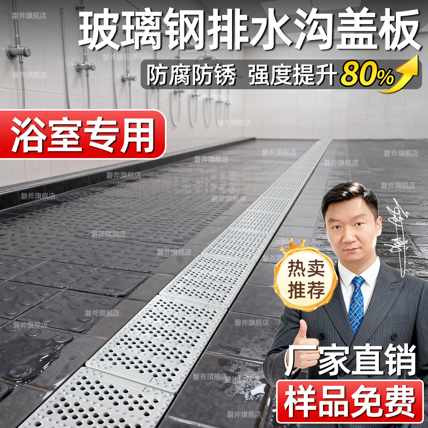 玻璃钢浴池排水沟盖板浴场澡堂地沟防滑水沟格栅下水道篦子沟盖板,基础建材,排水沟槽/盖板,淘宝优惠券,粉丝福利购,淘宝优惠卷
