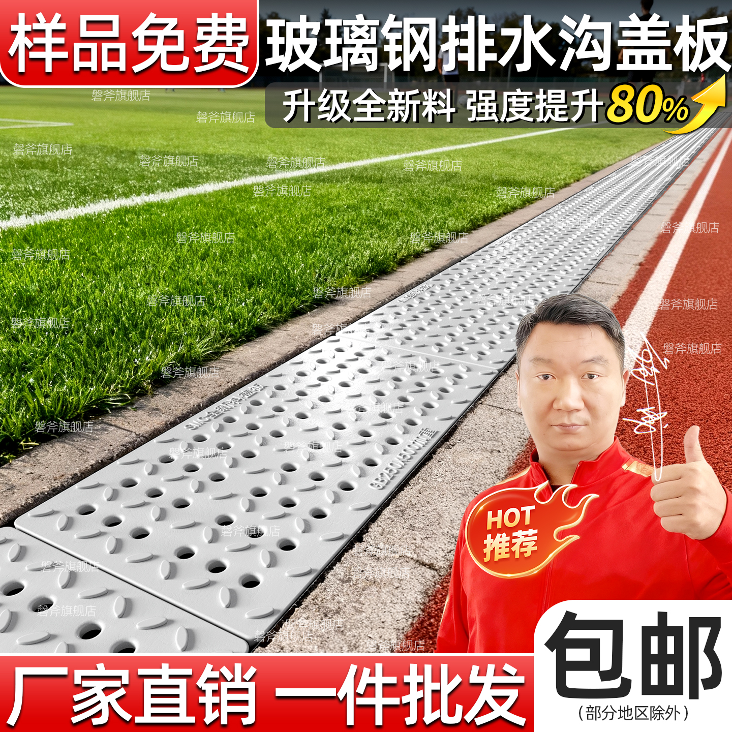 【天猫优选】玻璃钢全新料沟盖板