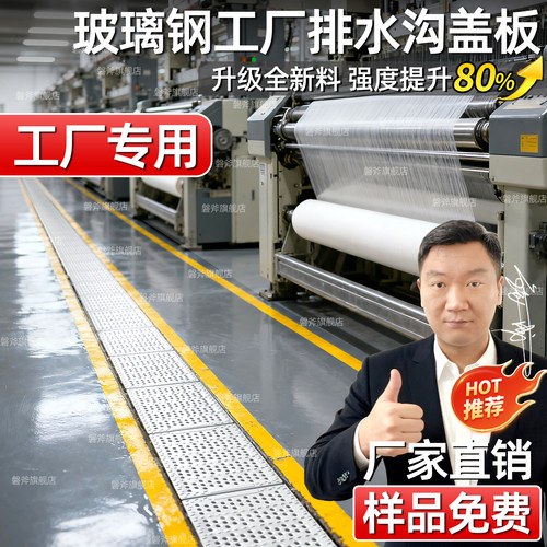 【热销爆款】玻璃钢全新料沟盖板